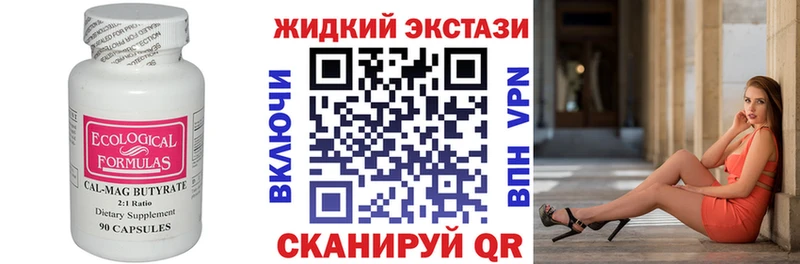 Бутират 99%  hydra ссылки  shop телеграм  наркотики  Безенчук 
