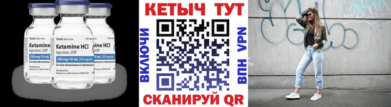 Кетамин ketamine  Безенчук 