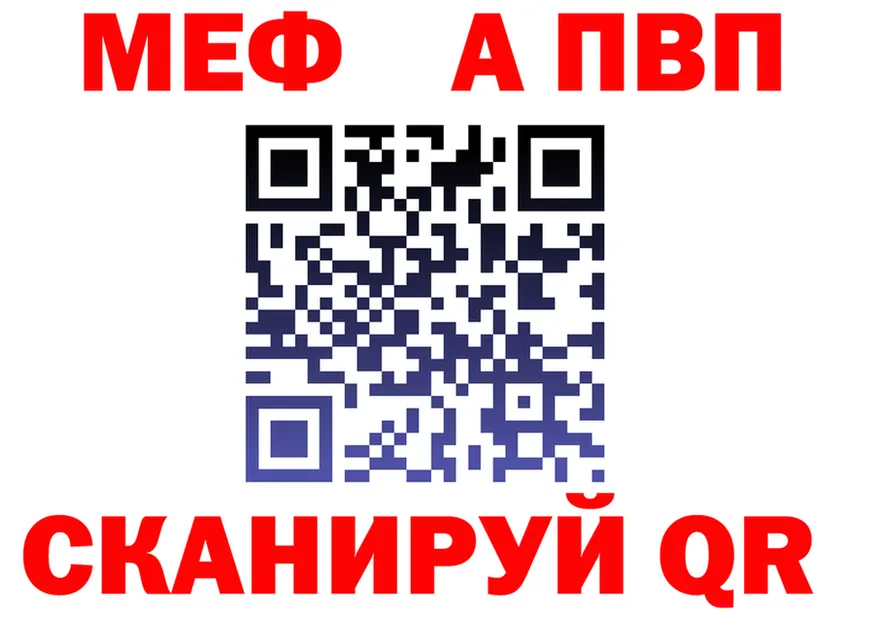 Alpha-PVP Crystall зеркало площадка hydra Безенчук