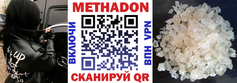 где купить   Безенчук  МЕТАДОН кристалл 