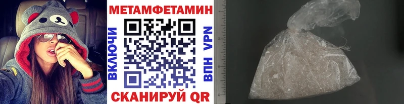 МЕТАМФЕТАМИН кристалл Безенчук